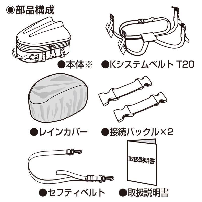 TANAX タナックス シェルシートバッグ２ SS MFK-296 MFK-297 シートバッグ MOTO FIZZ モトフィズ｜garager30｜06