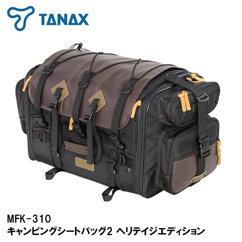 TANAX タナックス キャンピングシートバッグ2 ヘリテイジエディション 