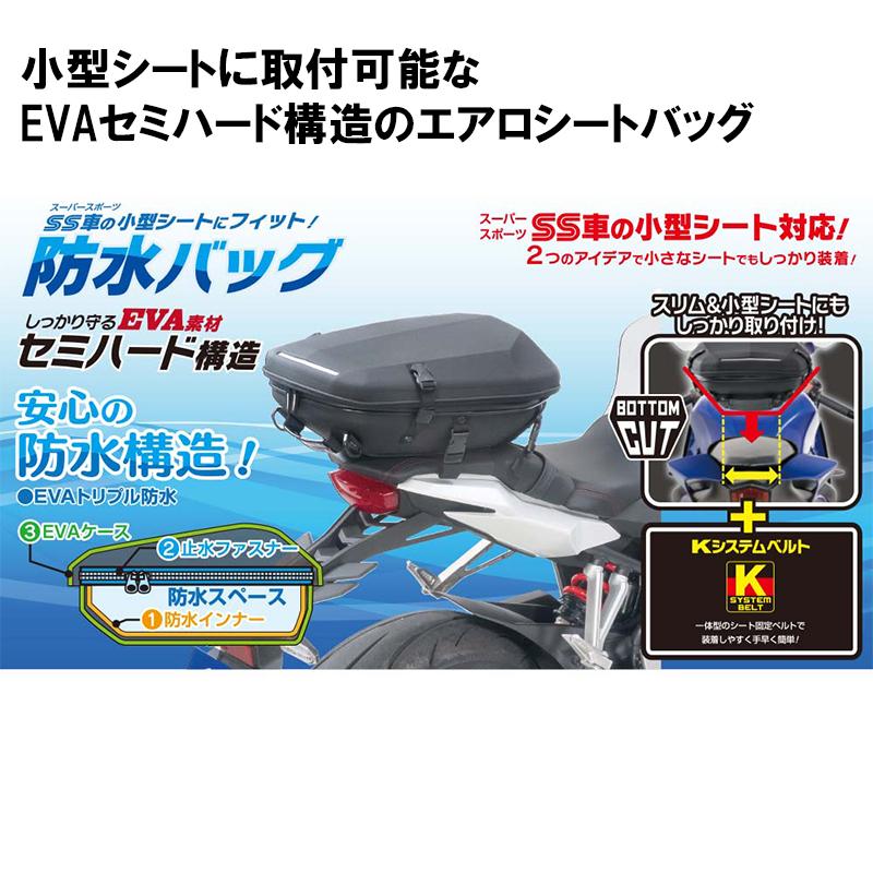 TANAX タナックス エアロフィットシートバッグ MFK-315 シートバッグ MOTO FIZZ モトフィズ MFK315の画像
