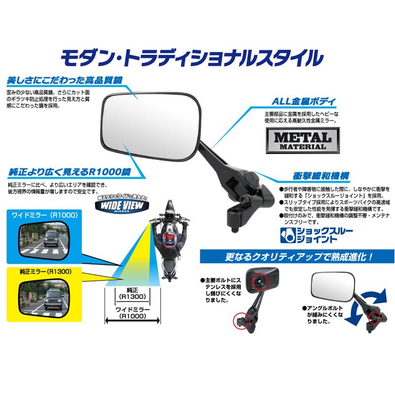 タナックス　NAPOLEON シャークミラー　2個セット Webike | TANAX NAPOLEON タナックス ナポレオン シャークミラー5(NA