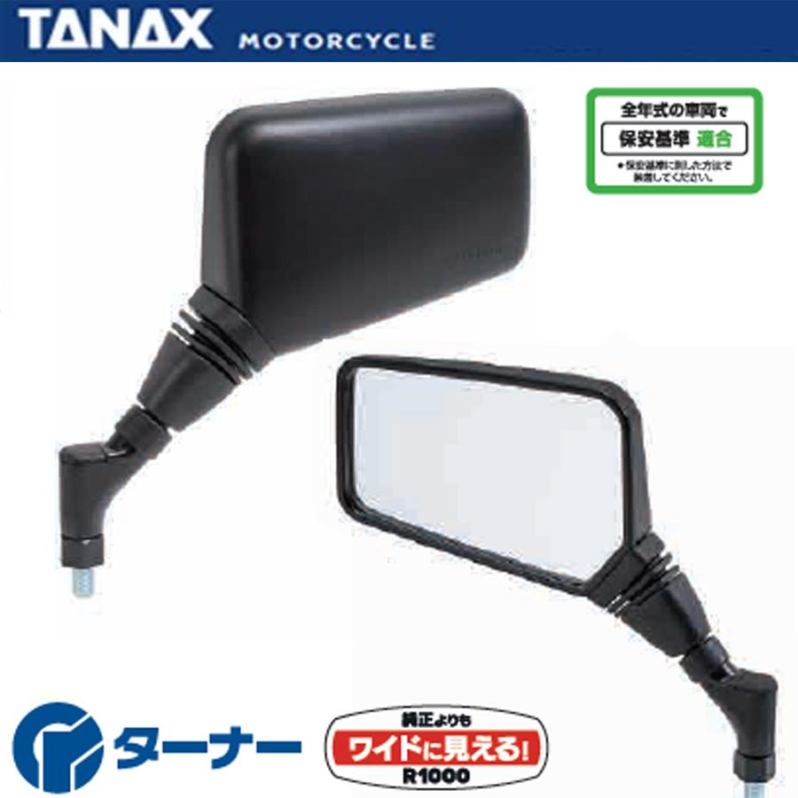 【ほぼ半額2個セット試着のみ美品】タナックス バーエンドミラー ナポレオン TANAX（タナックス） ナポレオン NA-008 エーゼット4ミラーEX