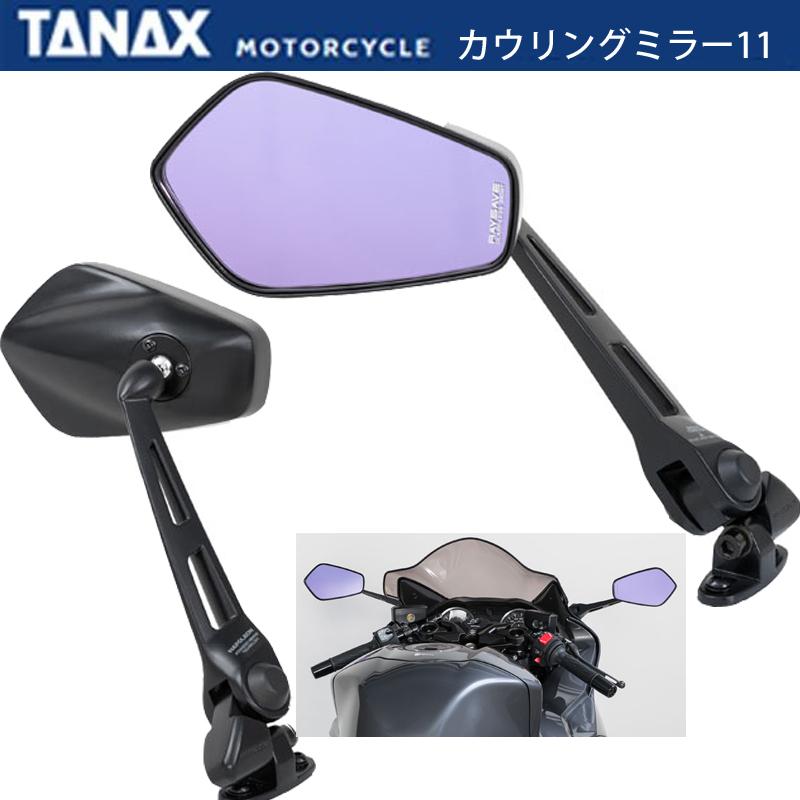 NAPOLEON タナックス カウリングミラー11 NC-001 TANAX NC001 : Garage