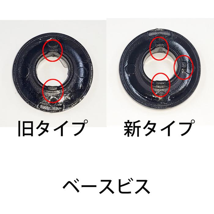 スピードピット BEN B-60用 シールドスクリューセット ネジセット