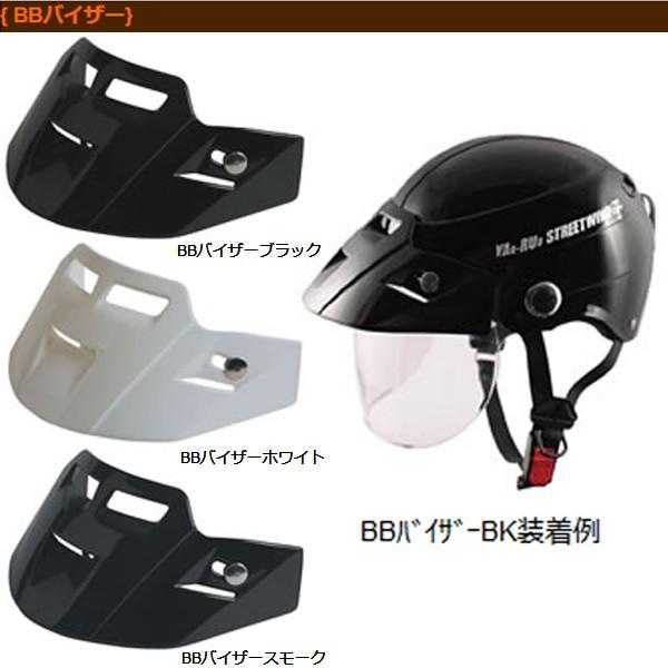 SPEED PIT BBバイザー STR-W、STR-X JT、STR Z、STR-Z JT用 TNK SPEED PIT BBバイザー STR-W、STR-X JT、STR Z、STR-Z JT用 TNK