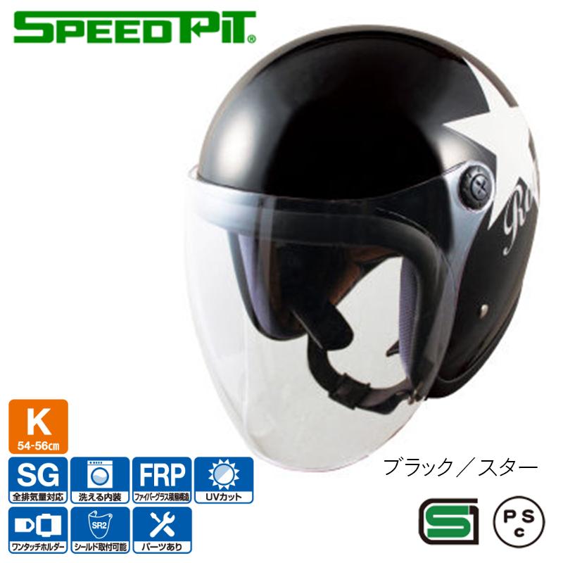 SPEEDPIT（スピードピット） SPEED PIT RJ-66 子供用 ジェット