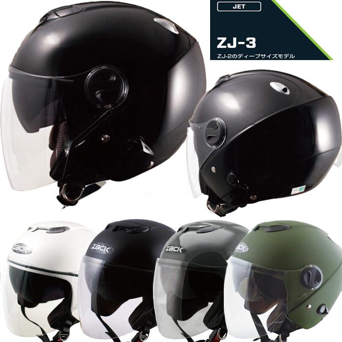 TNK　ZJ-3 ZACK ビッグサイズ インナーシールド内蔵ジェットヘルメット ZJ3 ザック スピードピット｜garager30