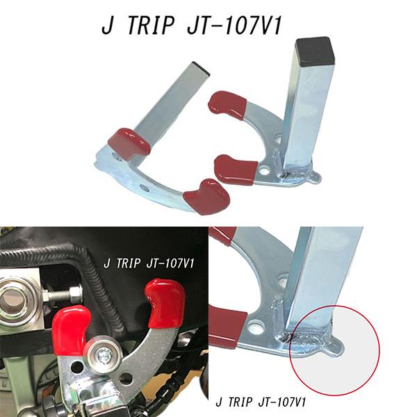 Jトリップ オプション スタンド受け JT104L2 JT104L4 JT104L4BK