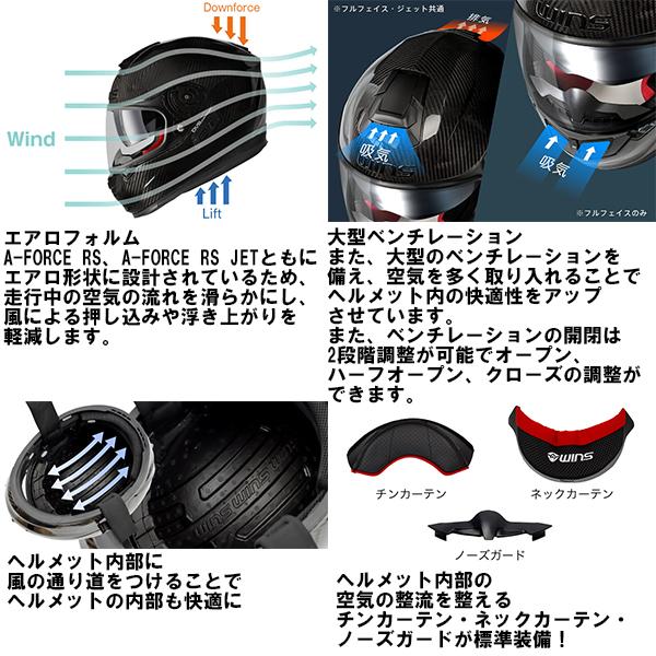 WINS ウインズ A-FORCE RS FLASH typeC AフォースRS フラッシュ タイプ