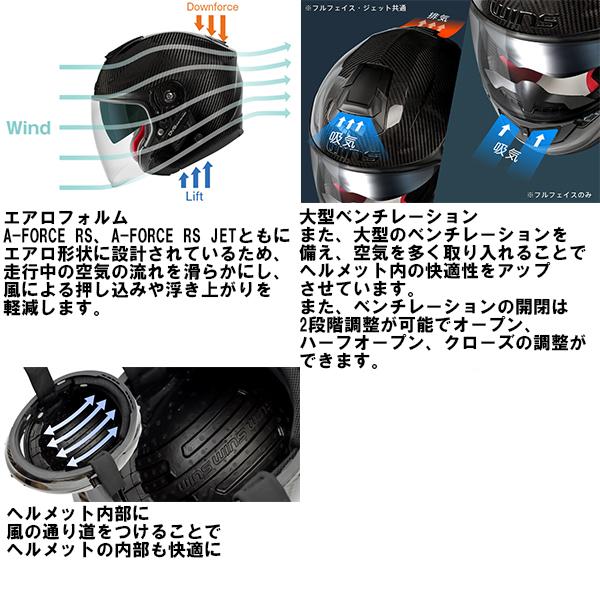 WINS ウインズ A-FORCE RS JET FLASH typeC Aフォース ジェット