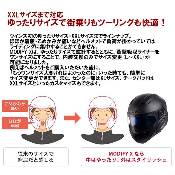 ウインズジャパン WINS ウインズ MODIFY X モディファイ ウインズジャパン WINS ウインズ MODIFY X モディファイ
