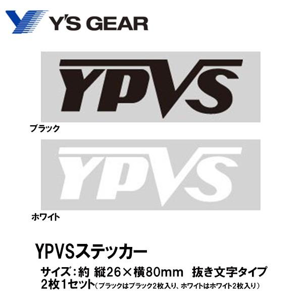 YAMAHA純正 YPVSステッカー 2枚セット ヤマハ ステッカー 抜き字タイプのステッカー :yamaha-q5k-ysk-001-tb:Garage R30 - 通販 - Yahoo!ショッピング YAMAHA純正 YPVSステッカー 2枚セット ヤマハ ステッカー 抜き字タイプのステッカー :yamaha-q5k-ysk-001-tb:Garage R30 - 通販 - Yahoo!ショッピング