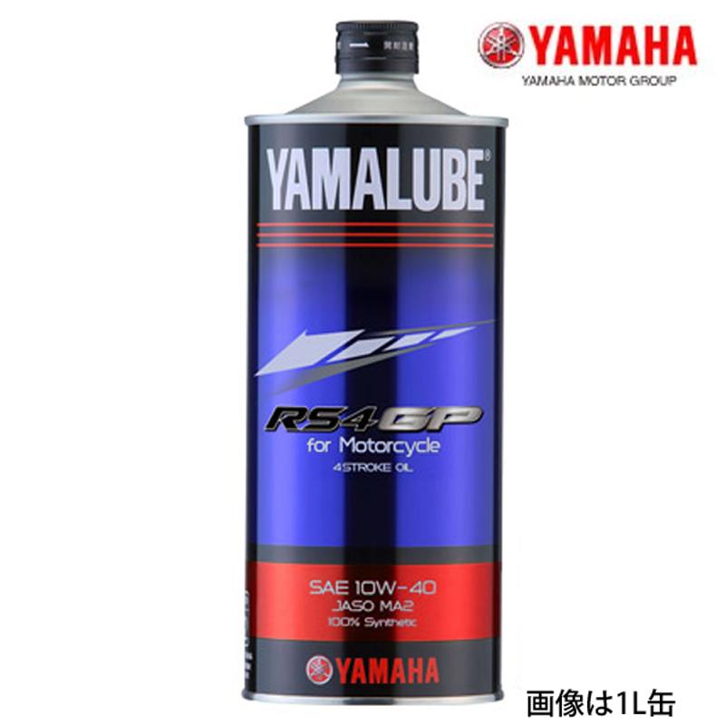 YAMAHA ヤマハ 純正 ヤマルーブ RS4GP 1リッター 10W-40 4 YAMAHA ヤマハ 純正 ヤマルーブ RS4GP 1リッター 10W-40 4
