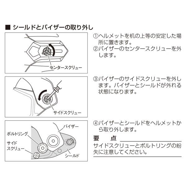 ワイズギア YAMAHA ヤマハ YX-6 ZENITH シールド クリア ダーク