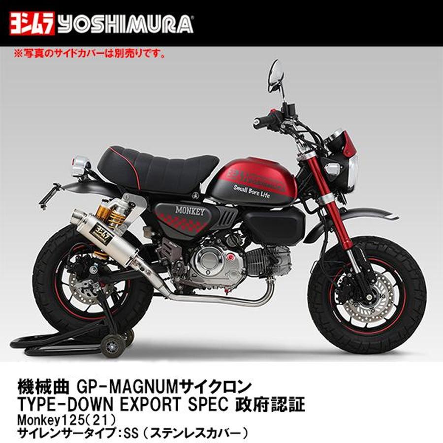 ヨシムラ 110A-44F-5U51 機械曲 GP-MAGNUMサイクロン TYPE-DOWN ヨシムラ 110A-44F-5U51 機械曲 GP-MAGNUMサイクロン TYPE-DOWN