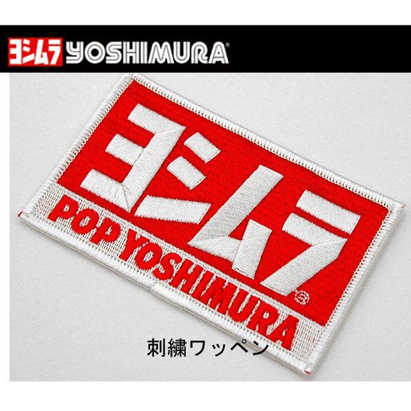 刺繍ワッペン ヨシムラワッペン パッチ 9030851000 yoshimura9030850000Garage R30