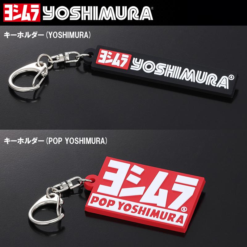 ヨシムラ キーホルダー ( YOSHIMURA ) POP PVC : Garage R30 ヨシムラ キーホルダー ( YOSHIMURA ) POP PVC : Garage R30
