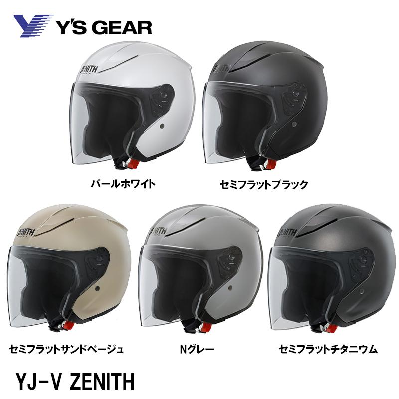 YAMAHA（ヤマハ） YJ-V ZENITH ゼニス ジェットヘルメット YJV
