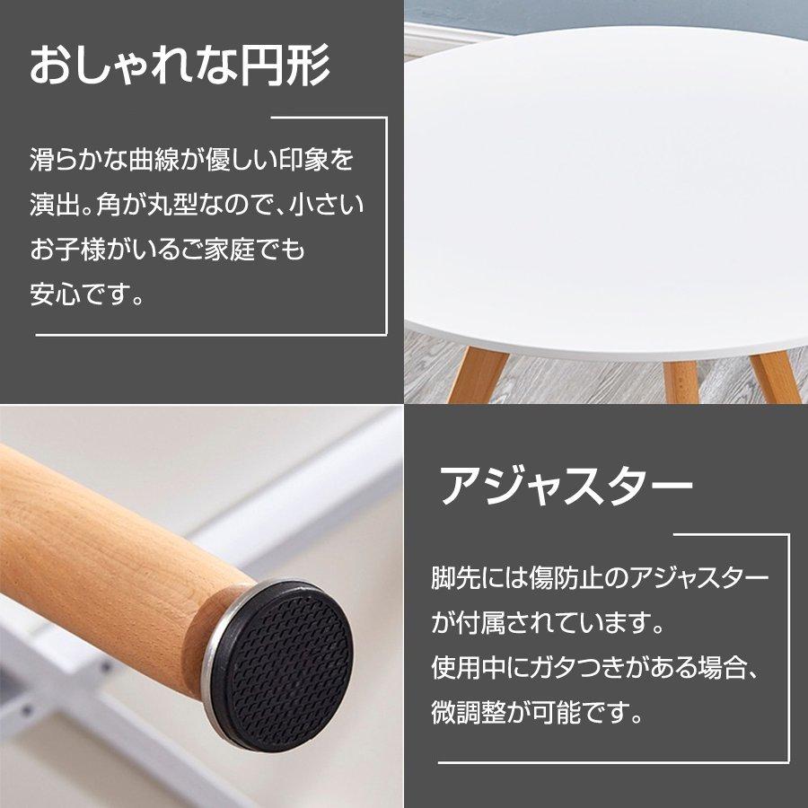 北欧風 丸型テーブル 円形テーブル 直径80cm 北欧風円形ダイニングテーブル 80cm (410 WH/NA) | ニトリネット
