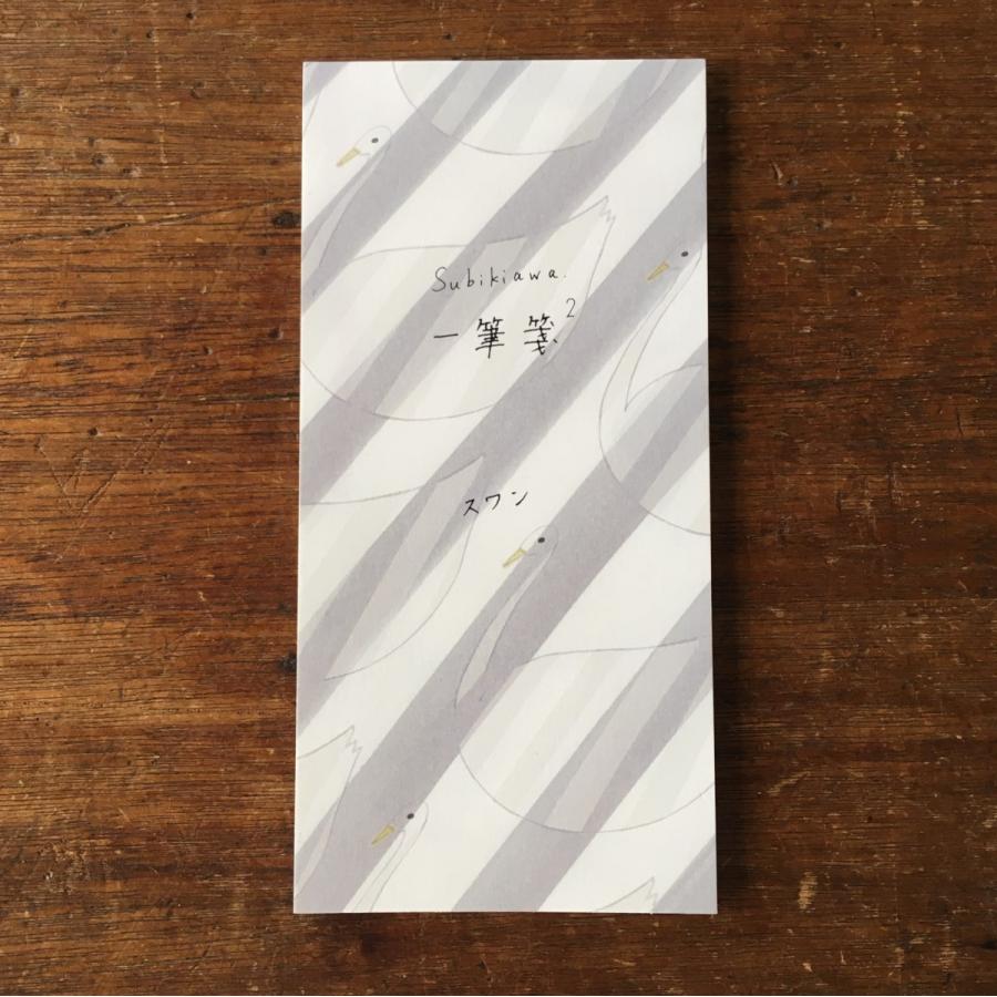 Subikiawa. ★一筆箋② Subikiawa.一筆箋2 スワン/りぼん クリックポスト同梱可能