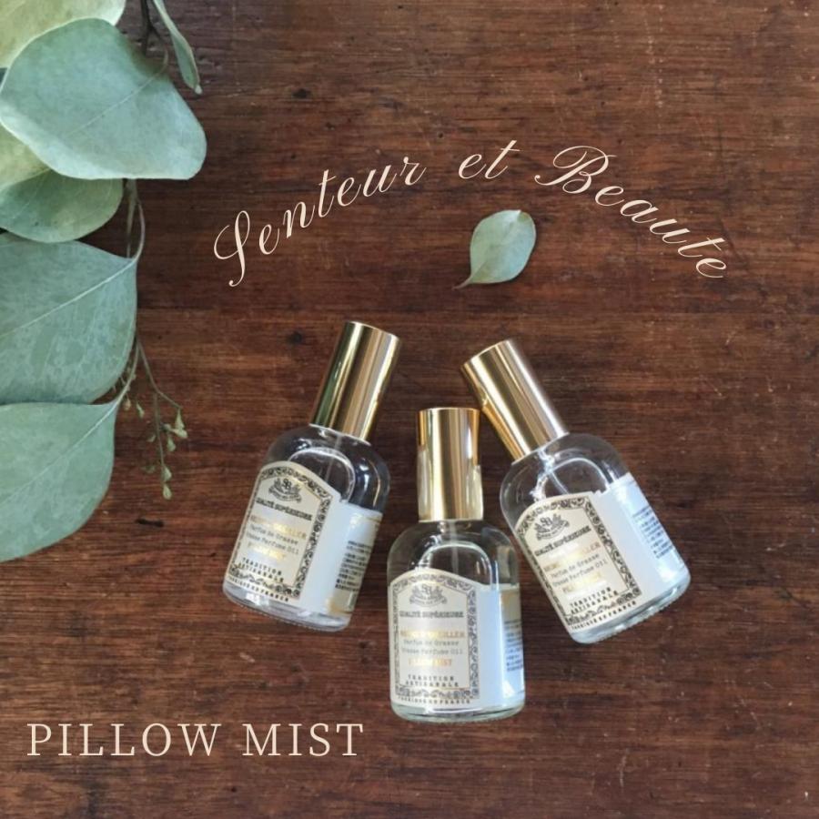 Senteur et Beaute（サンタールエボーテ） ピローミスト ファブリック