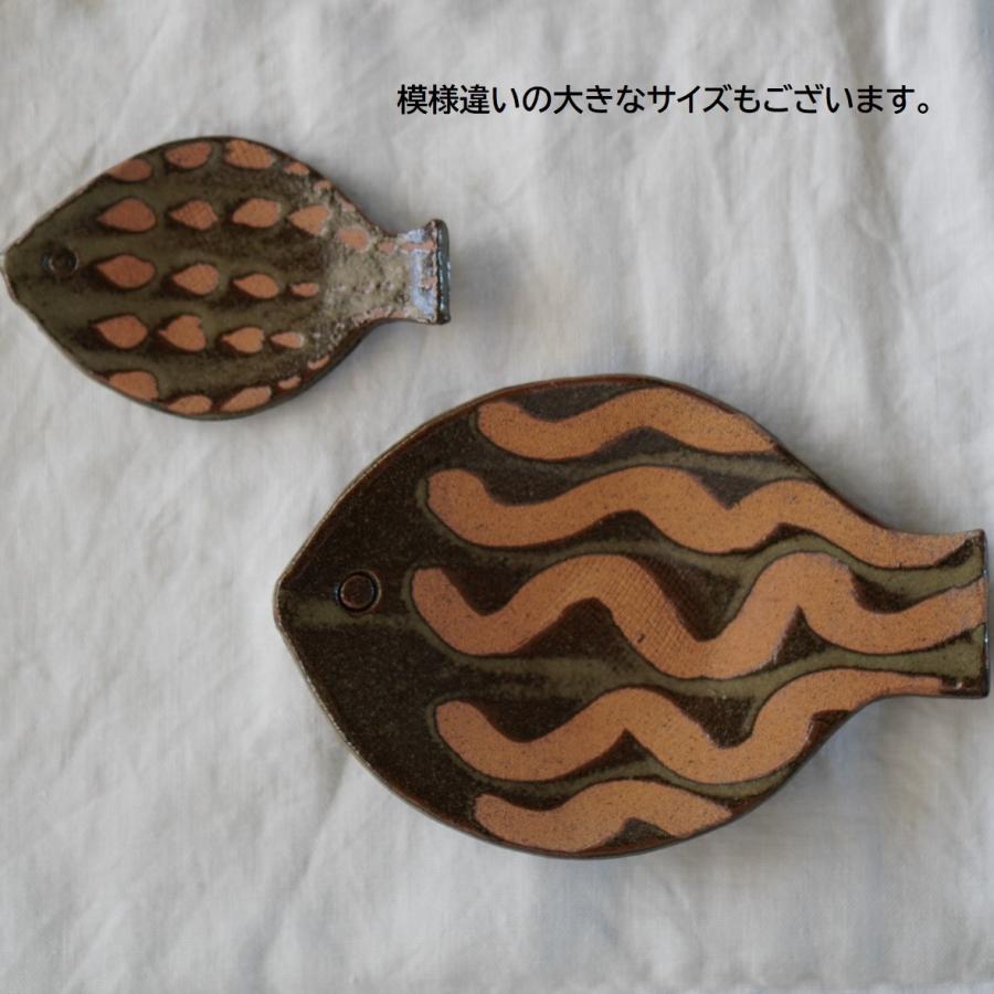 豆皿 小皿 菓子皿 ミニ フィッシュプレート お魚 和食器 豆皿 小皿 菓子皿 ミニ フィッシュプレート お魚 和食器