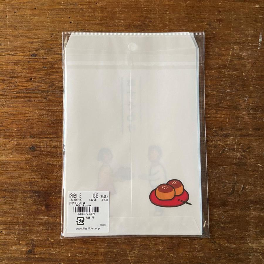 ニューレトロ おすそわけ袋 紙袋 A6サイズ クリックポスト同梱可能