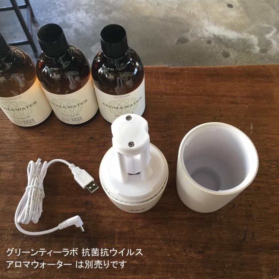 グリーンティーラボ モバイル アロマディフューザー USB式 : GreenDale