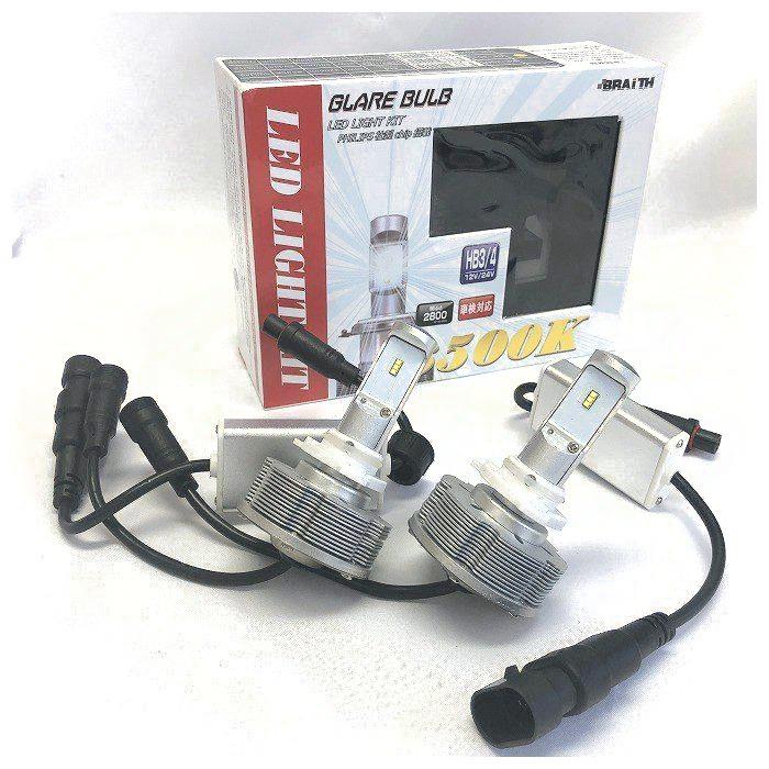 送料無料 レターパック発送 BRAITH ブレイス HB3/HB4共用LEDバルブ 