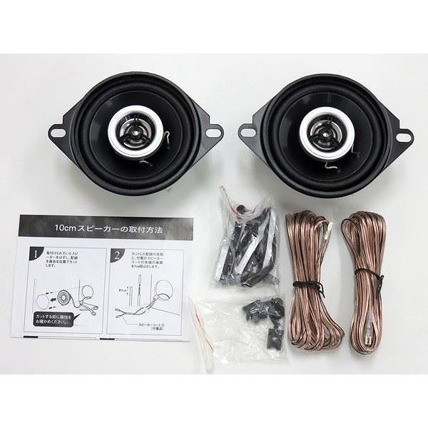 純正スピーカーと取り換えるだけの簡単取付け MAXパワー100W 純正スピーカーと取り換えるだけの簡単取付け MAXパワー100W