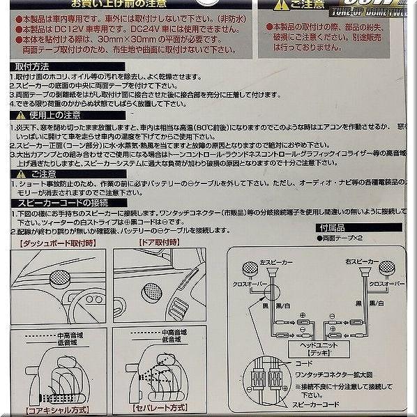 高音域を広げるツィーター ひずみの少ないクリアーなサウンドを 高音域を広げるツィーター ひずみの少ないクリアーなサウンドを