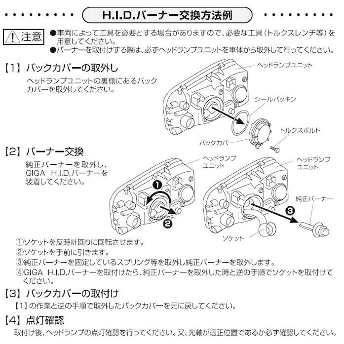 GIGA 3セット限り レターパック発送 カーメイト 純正交換用 D4R GIGA 3セット限り レターパック発送 カーメイト 純正交換用 D4R