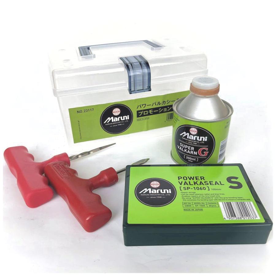 Maruni マル二 パワーバルカシール プロモーションキットS
