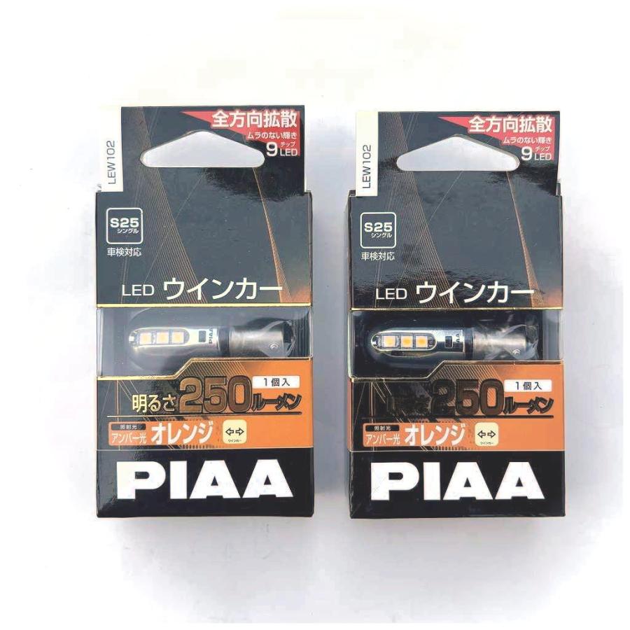 PIAA 値下げしました！ お買得2個セット 全方向拡散 ピア S25 LED 