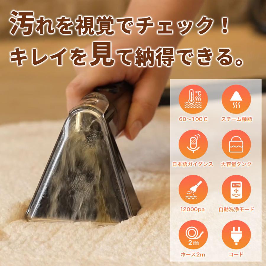Toremiru カーペットクリーナー 布製品洗浄機 12000pa 強力吸引 高温