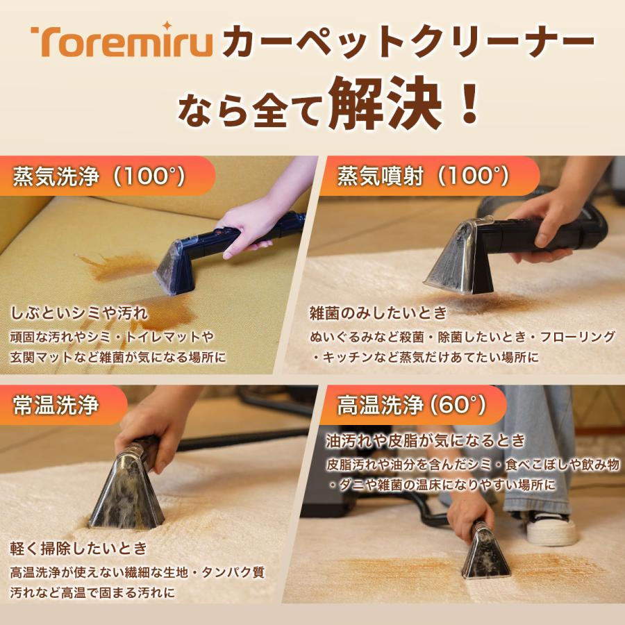 Toremiru カーペットクリーナー 布製品洗浄機 12000pa 強力吸引 高温