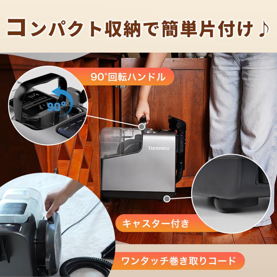 Toremiru カーペットクリーナー 布製品洗浄機 12000pa 強力吸引 高温