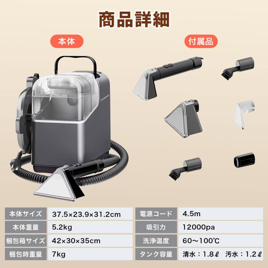 Toremiru カーペットクリーナー 布製品洗浄機 12000pa 強力吸引 高温 