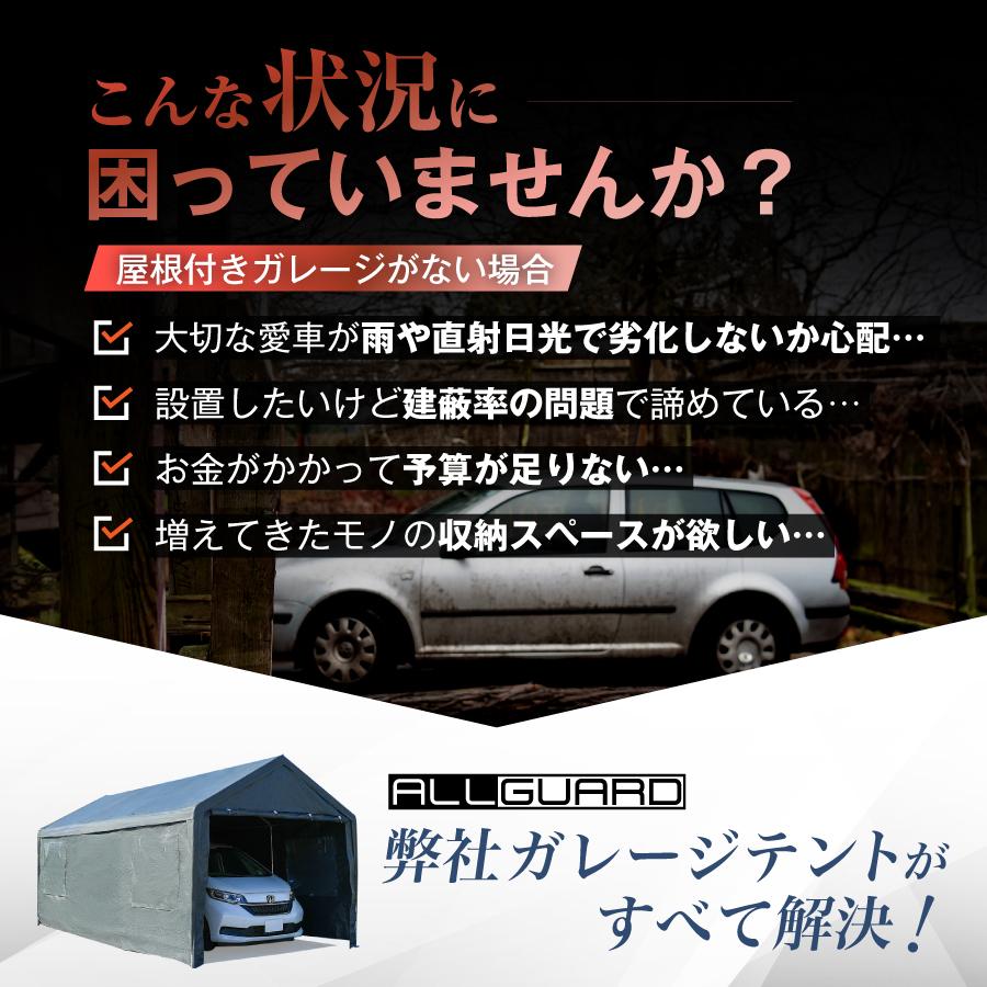 レビューで7000円相当プレゼント】ALL GUARD ガレージテント 3 レビューで7000円相当プレゼント】ALL GUARD ガレージテント 3