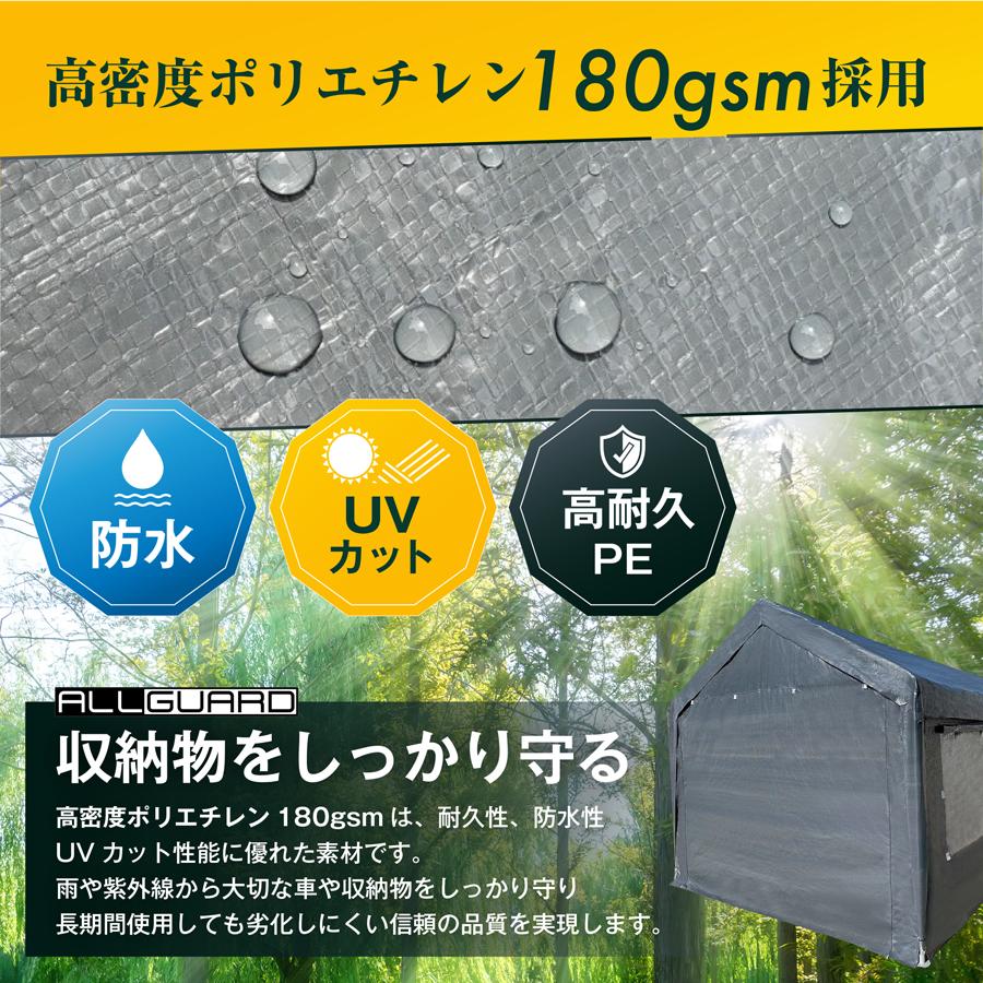 レビューで7000円相当プレゼント】ALL GUARD ガレージテント 3 レビューで7000円相当プレゼント】ALL GUARD ガレージテント 3