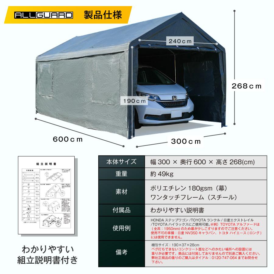 レビューで7000円相当プレゼント】ALL GUARD ガレージテント 3 レビューで7000円相当プレゼント】ALL GUARD ガレージテント 3