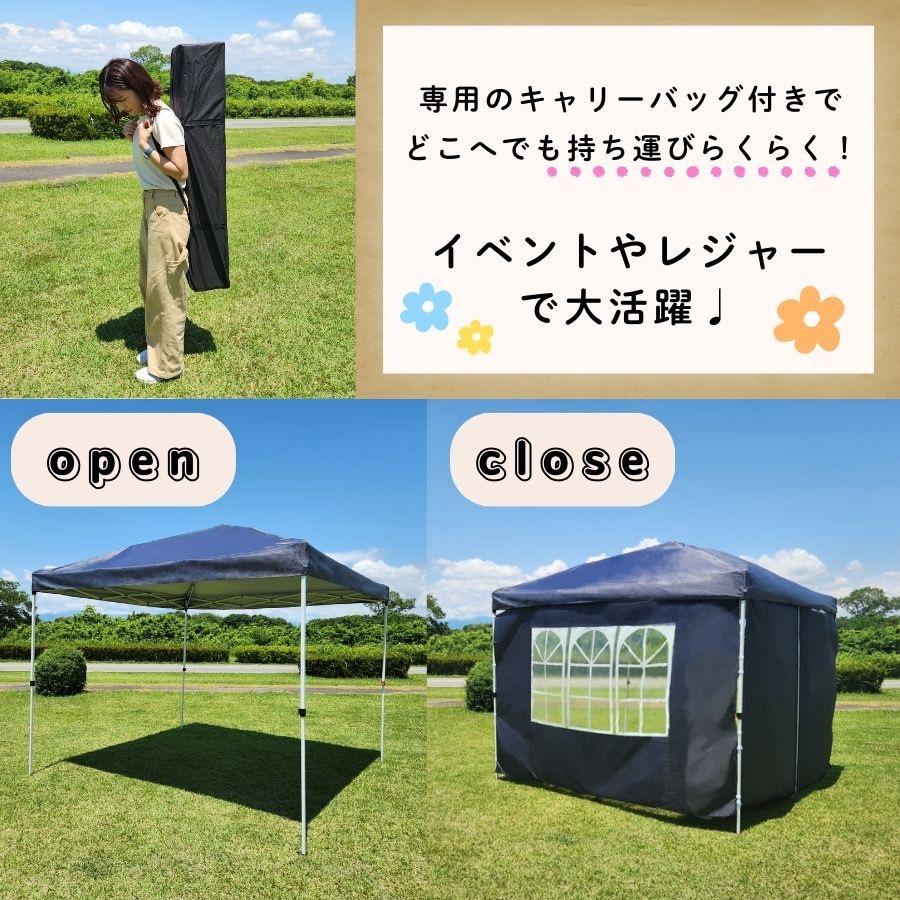 ワンタッチ 持ち運び専用 イベントテント 3×3m タープテント