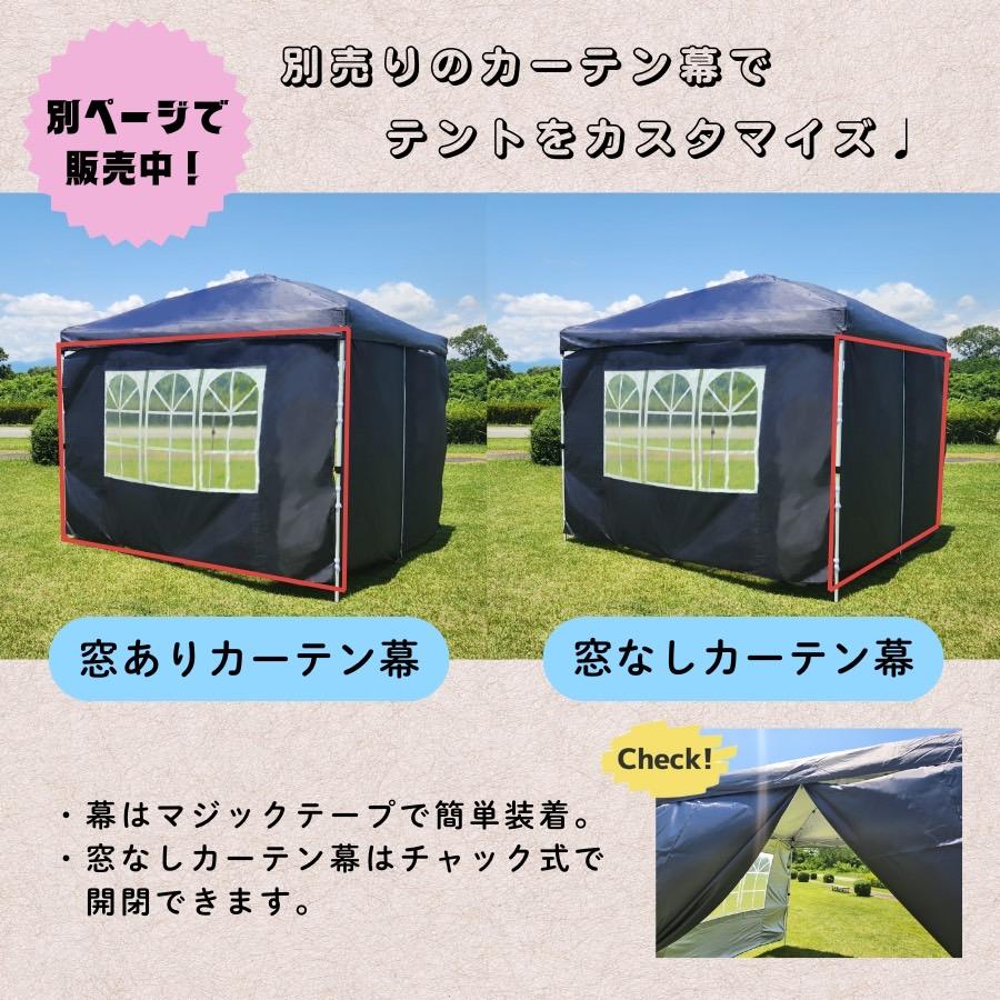 3m x 3m 折りたたみ式 アウトドアテント ワンタッチ 持ち運び専用 イベントテント 3×3m タープテント