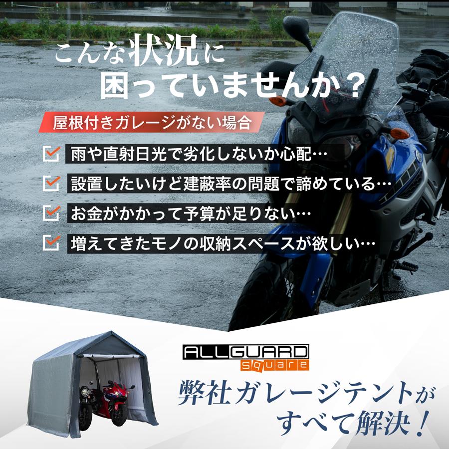 ALL GUARD square ガレージテント 1.8x1.8m カバー サイクルハウス
