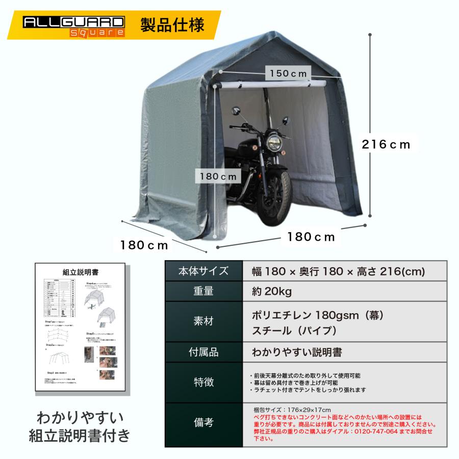 ALL GUARD square ガレージテント 1.8x1.8m カバー サイクル ALL GUARD square ガレージテント 1.8x1.8m カバー サイクル