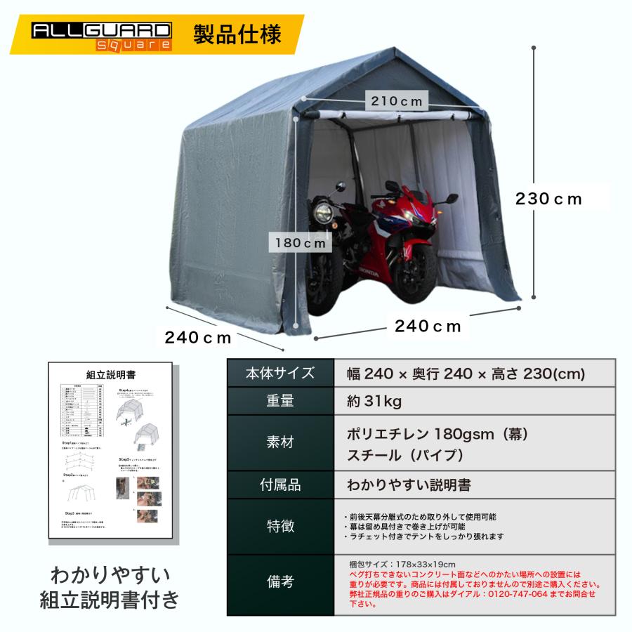 ALL GUARD square ガレージテント 2.4x2.4m カバー サイクル ALL GUARD square ガレージテント 2.4x2.4m カバー サイクル