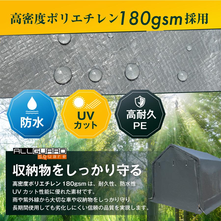 ALL GUARD square ガレージテント 3x3m カバー サイクルハウス ALL GUARD square ガレージテント 3x3m カバー サイクルハウス