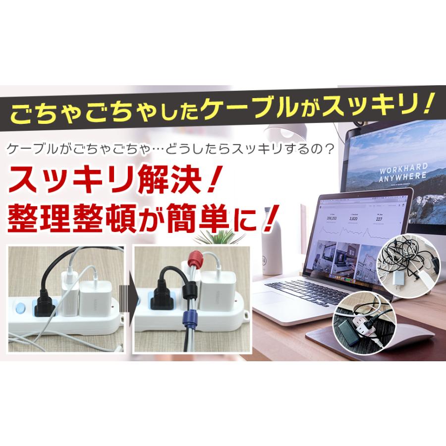 マグネット ケーブルバンド 6本セット 強力磁石でしっかり固定 デスク
