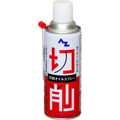 AZ タッピングスプレー 420ml/切削オイルスプレー | エーゼット