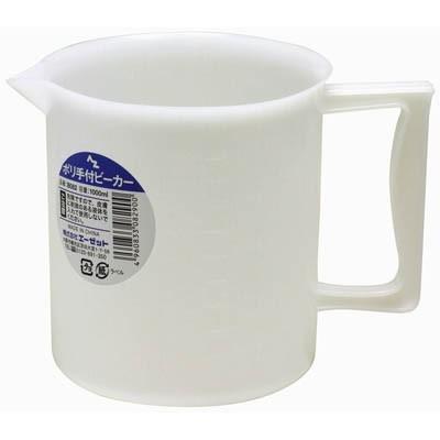 AZ(エーゼット) ポリビーカー 手付き 1000ml | エーゼット