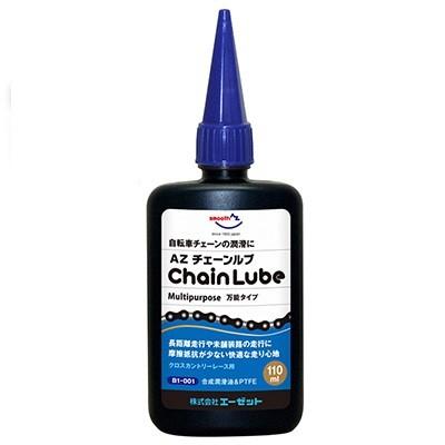 AZ チェーンルブ マルチパーパス 110ml (自転車潤滑オイル・自転車油) | エーゼット